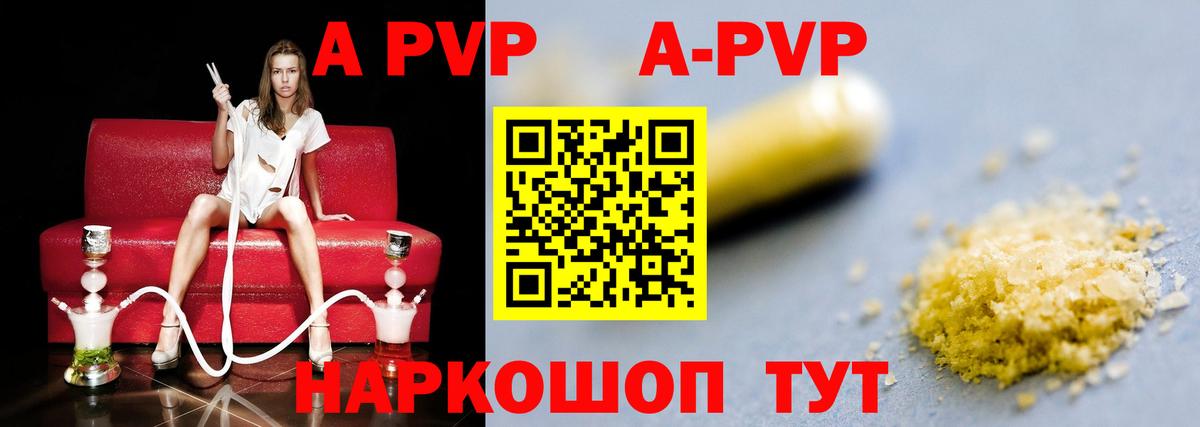 A-PVP СК КРИС  Вход с VPN  Владивосток  A PVP СК  A PVP  APVP крисы CK 