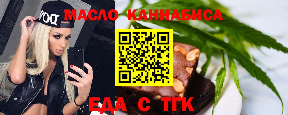 Владивосток  Canna-Cookies марихуана  Вход с VPN 