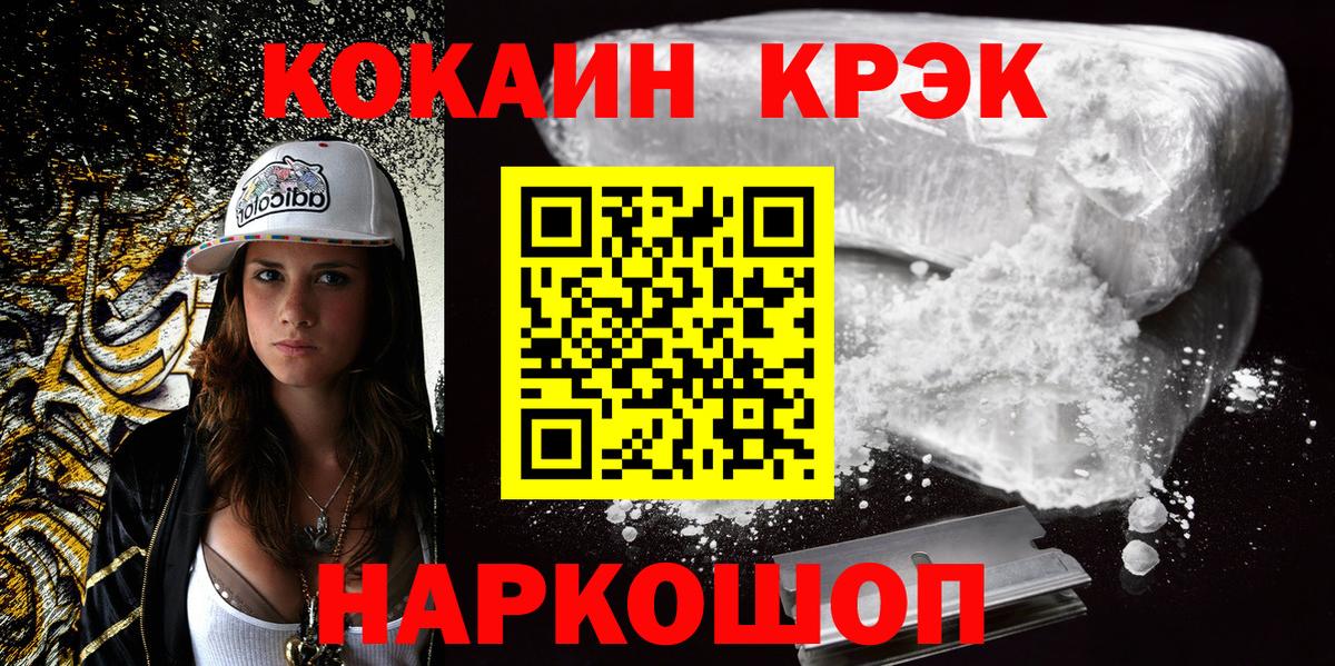 Кокаин  Cocaine Боливия  купить закладку  Владивосток  Вход с VPN 