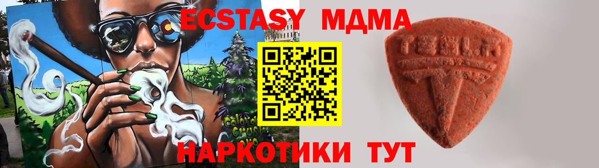 цены   Экстази 280 MDMA  Владивосток  Ecstasy  Вход с VPN  Экстази DUBAI 
