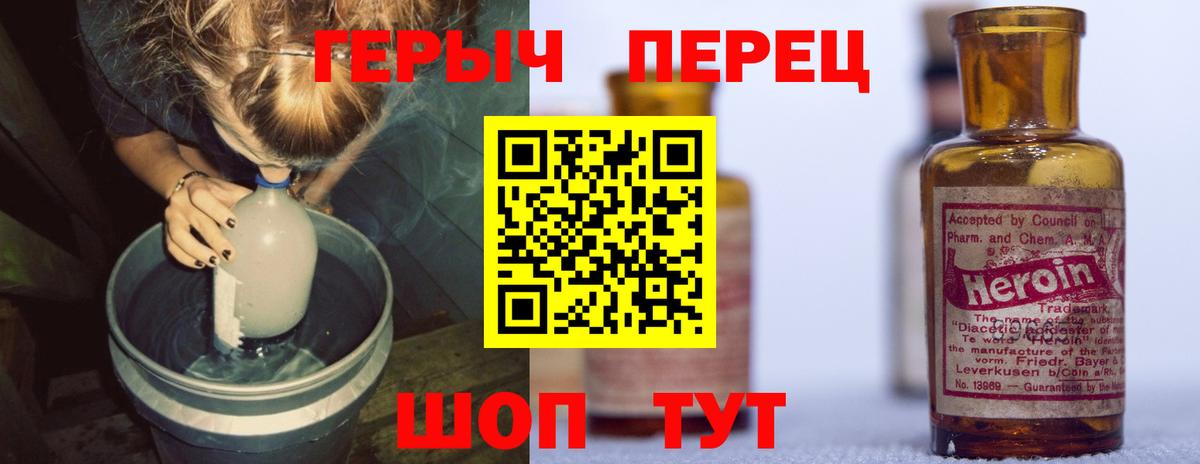 Владивосток  ГЕРОИН Афган  Вход с VPN 