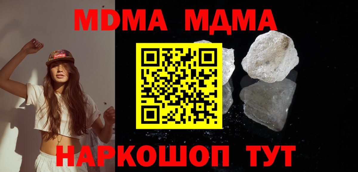 MDMA молли  Вход с VPN  Владивосток 