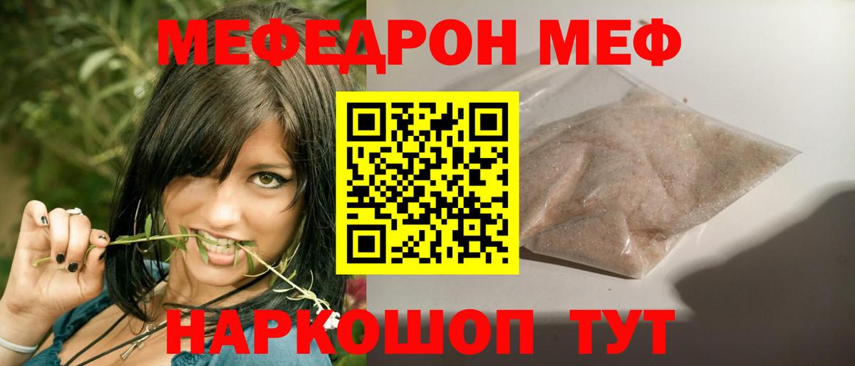 Меф Владивосток