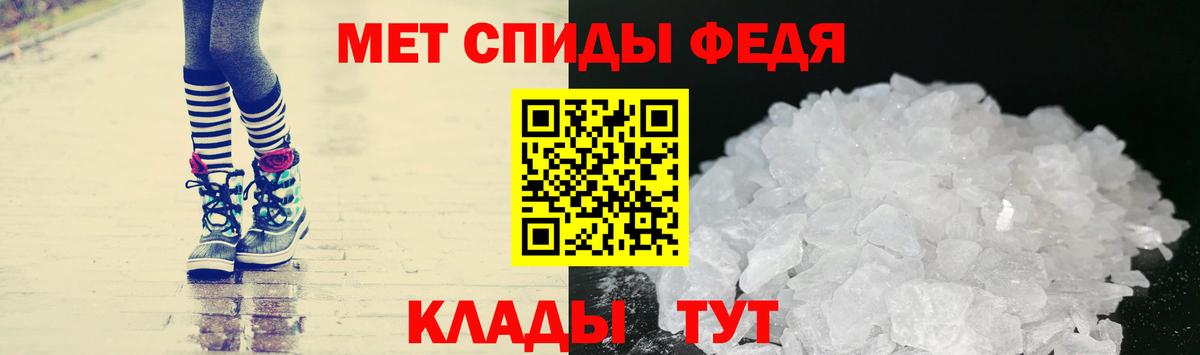 Владивосток  МЕТАМФЕТАМИН кристалл  Вход с VPN 