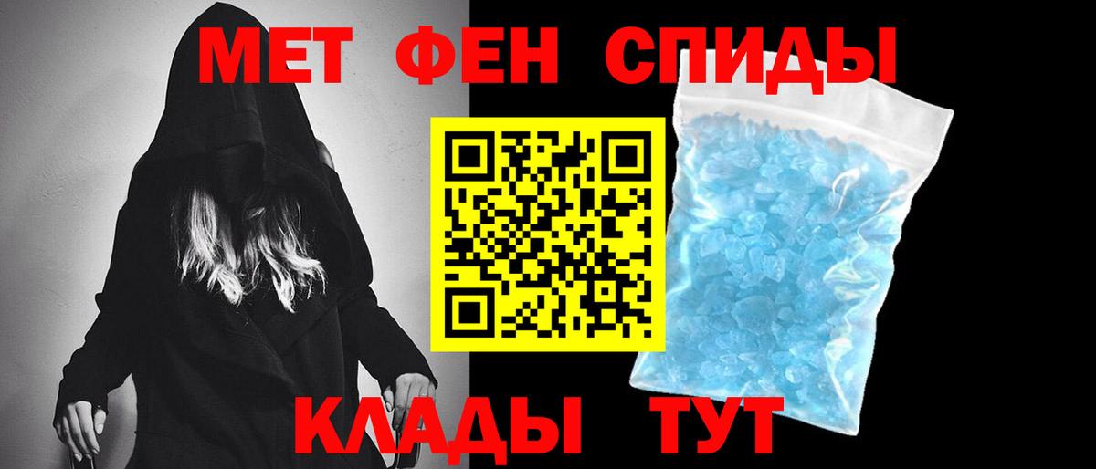 МЕТАМФЕТАМИН винт Владивосток