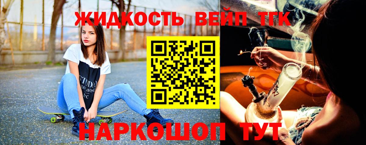 Дистиллят ТГК THC oil Владивосток