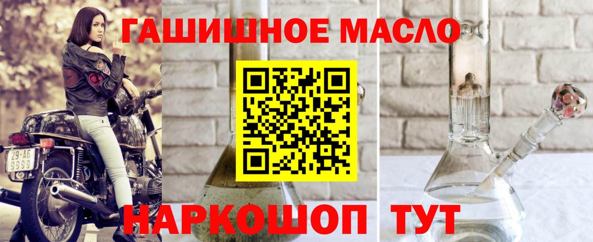 Владивосток  ТГК гашишное масло  Вход с VPN 